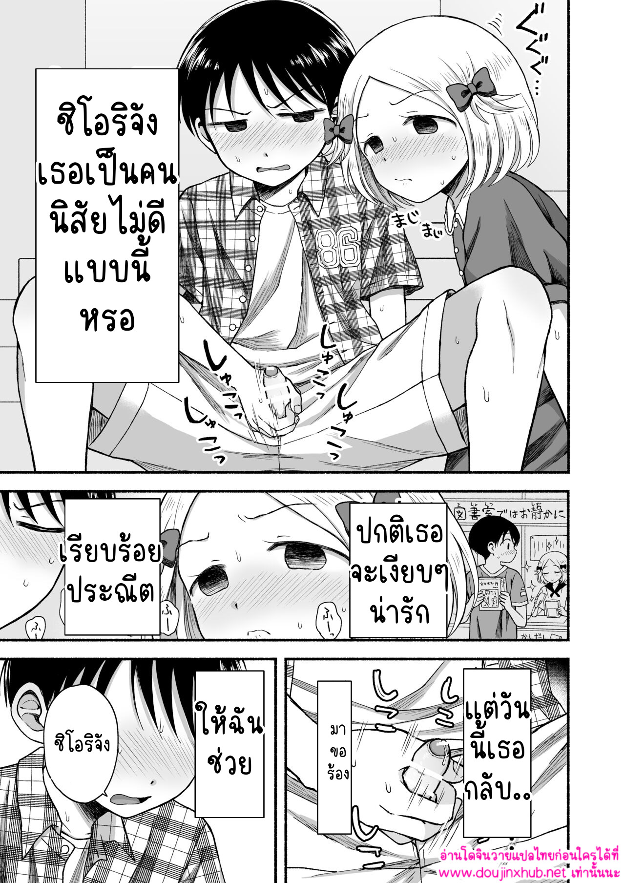 เพราะชอบถึงได้แกล้ง 01-34